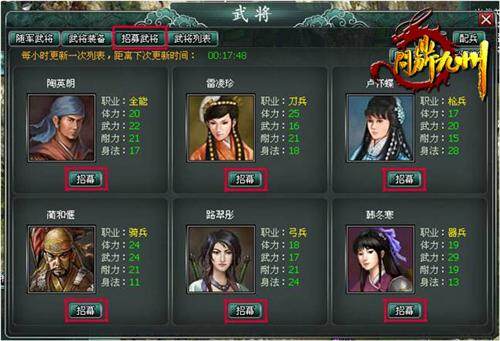 问鼎九州最新图片