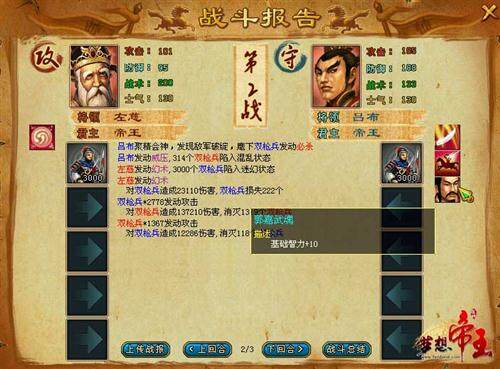 梦想帝王最新图片