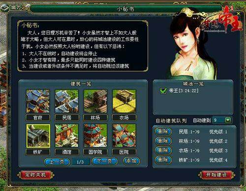 梦想帝王最新图片