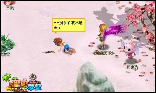 魔力学堂最新图片