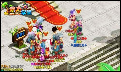 魔力学堂最新图片