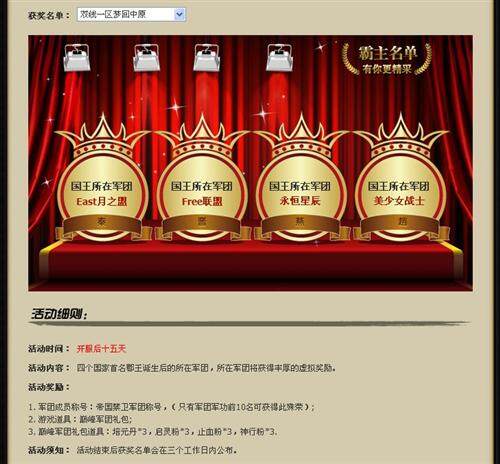 决战中原最新图片