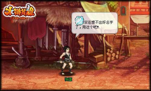 水浒英雄最新图片