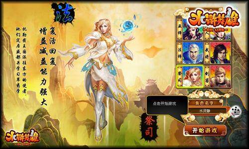 水浒英雄最新图片