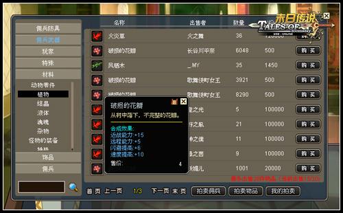 末日传说最新图片
