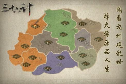 三十六计最新图片