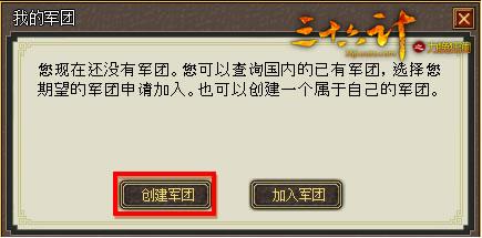 三十六计最新图片