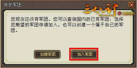 三十六计最新图片