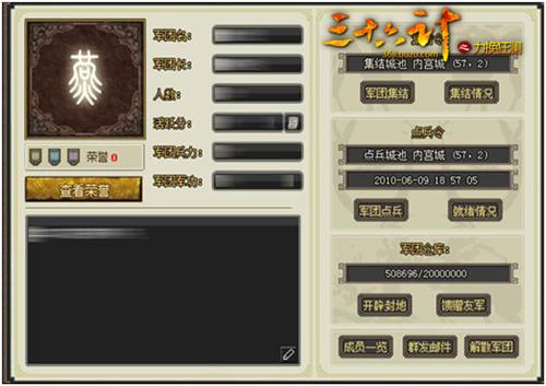 三十六计最新图片