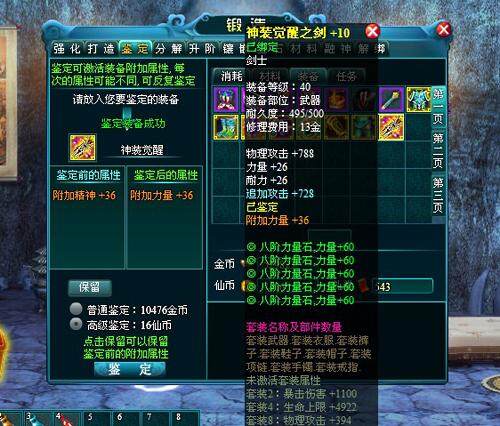 西游征途最新图片