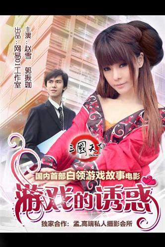 三国天下最新图片