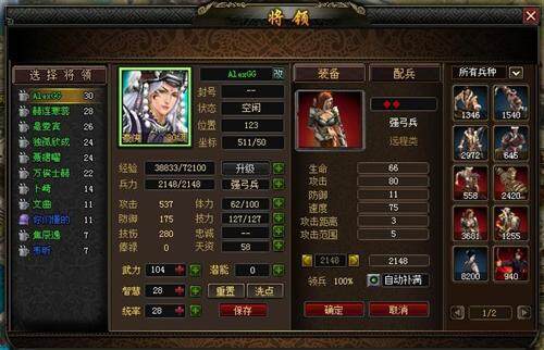 名扬天下最新图片