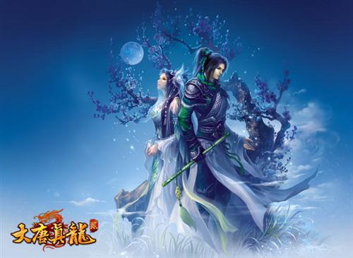 大唐真龙贰最新图片