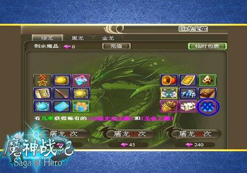 魔神战纪最新图片