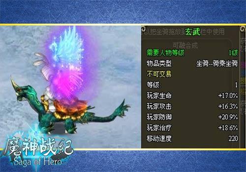 魔神战纪最新图片