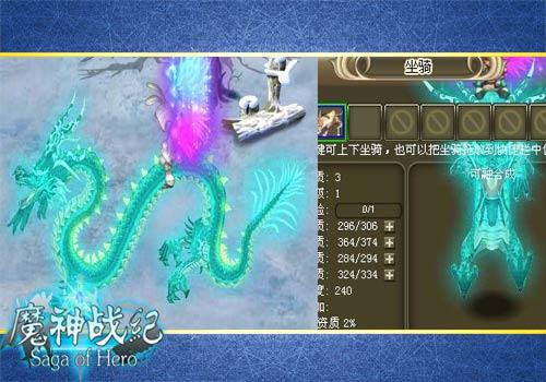 魔神战纪最新图片