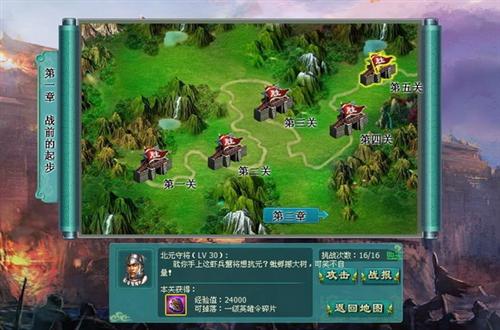明朝传奇最新图片