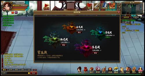 神仙道最新图片