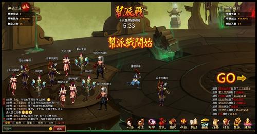 神仙道最新图片