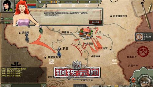 钢铁元帅最新图片