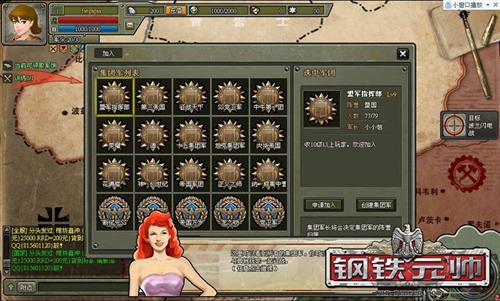 钢铁元帅最新图片