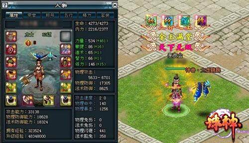 诛神最新图片