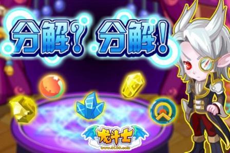龙斗士最新图片
