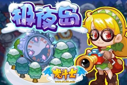 龙斗士最新图片