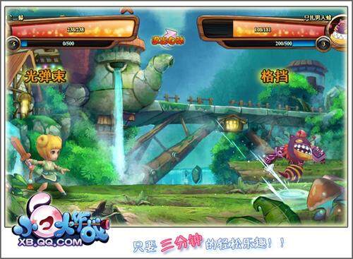 小白大作战最新图片