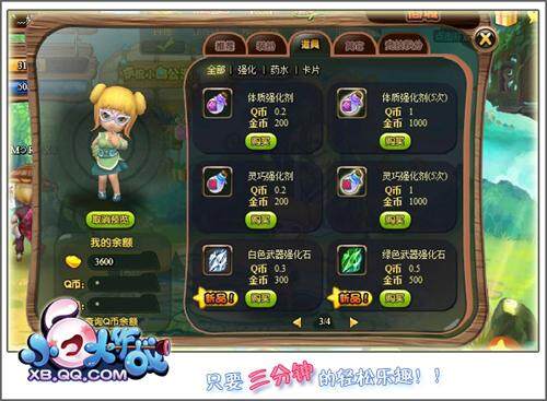 小白大作战最新图片