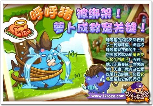 洛克王国最新图片