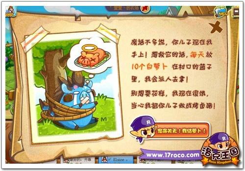 洛克王国最新图片