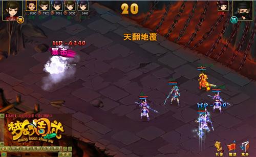 梦幻周武最新图片