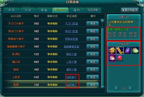 大唐真龙贰最新图片