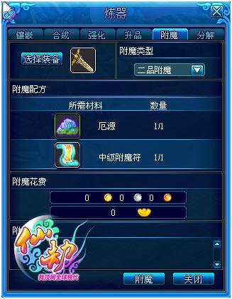 仙劫最新图片