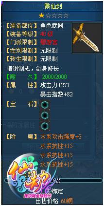 仙劫最新图片