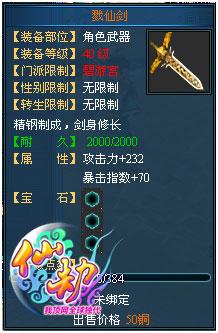 仙劫最新图片