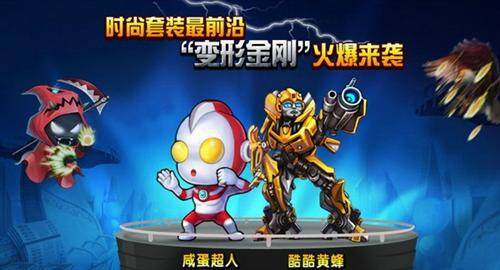 弹弹堂最新图片
