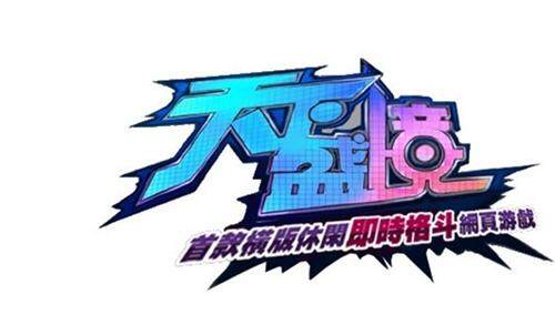 天下盛境最新图片