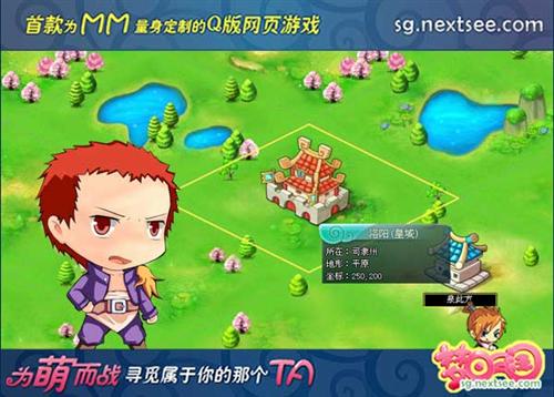 梦回三国最新图片