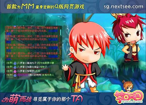 梦回三国最新图片