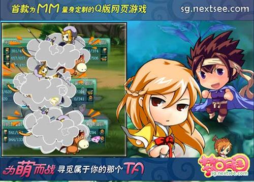 梦回三国最新图片
