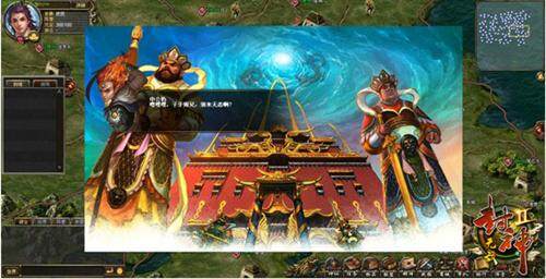 封神无敌II最新图片
