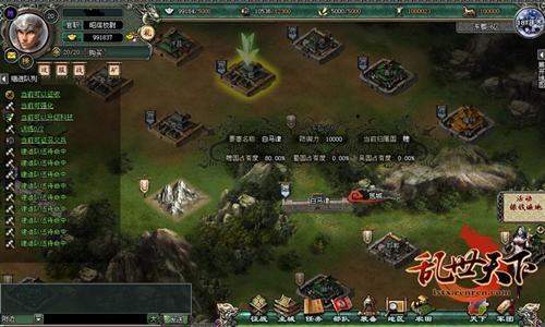 乱世天下最新图片