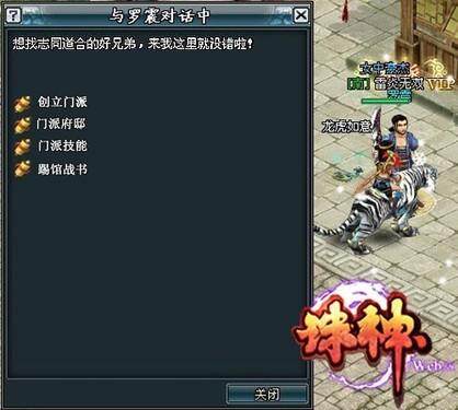 诛神最新图片