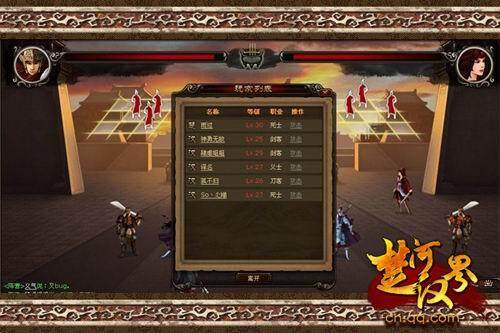 楚河汉界最新图片
