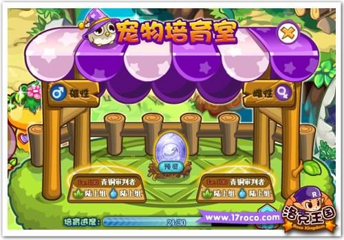 洛克王国最新图片