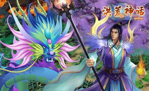 洪荒神话最新图片