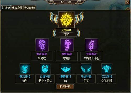 洪荒神话最新图片