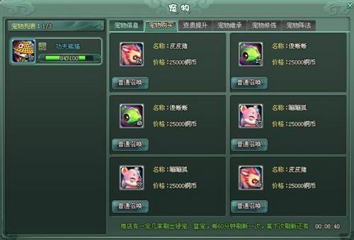 神魔遮天最新图片